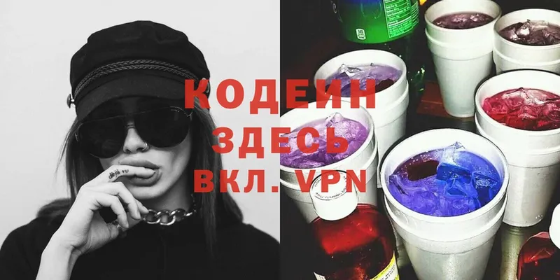 Кодеиновый сироп Lean напиток Lean (лин)  нарко площадка какой сайт  Железноводск 