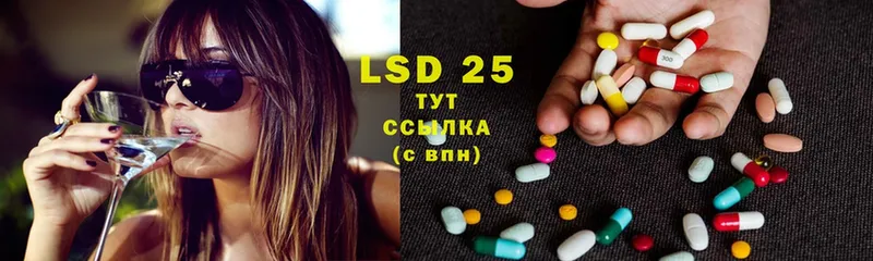 LSD-25 экстази кислота  цена   Железноводск 